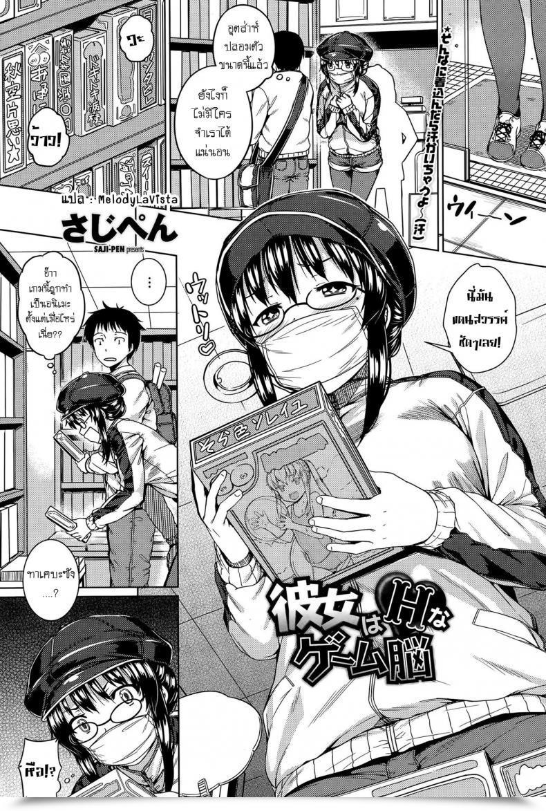 Doujin Kanojo โดจินแปลไทย 45
