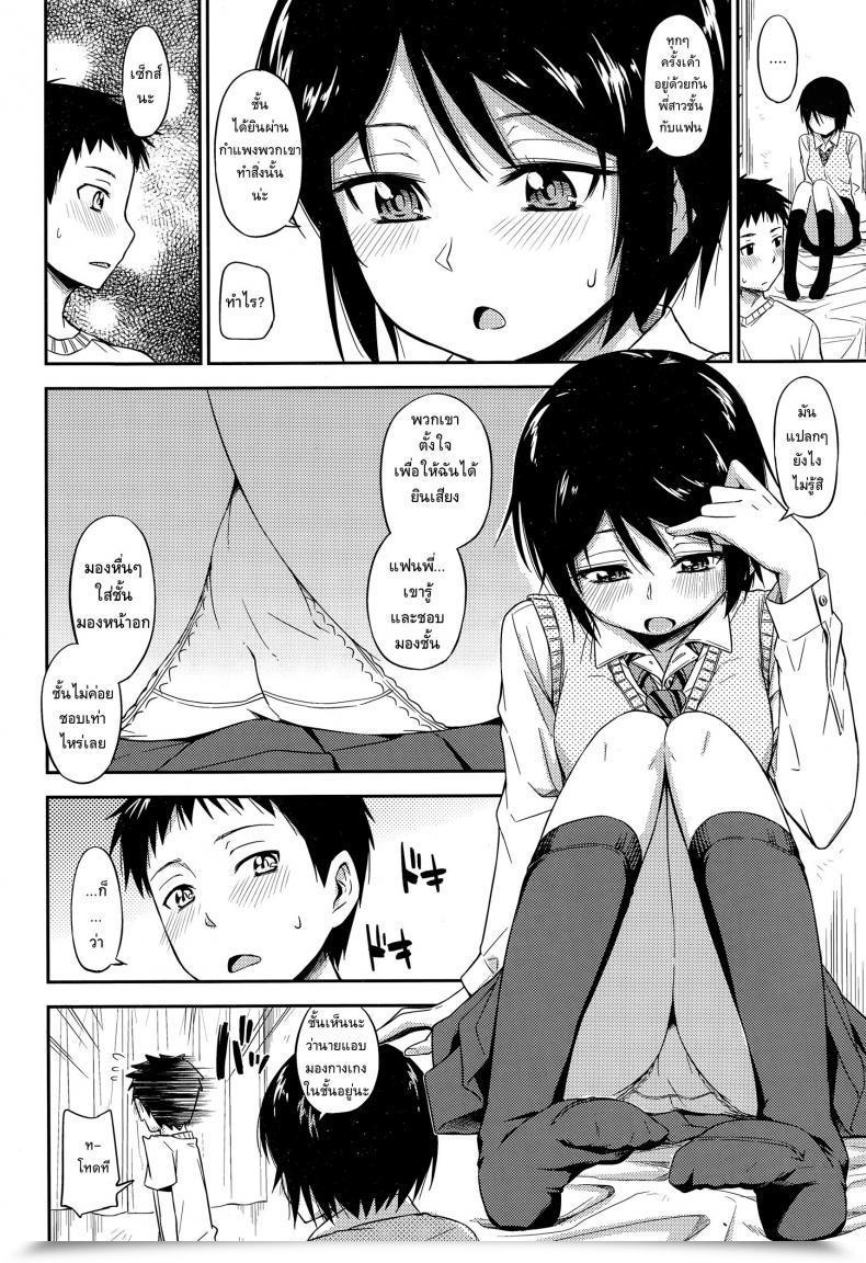 Doujin Tsuruta Bungaku Otoshigoro Comedian Koh Vol.3 โดจินแปลไทย 11