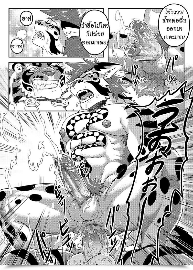 Doujin Wild Fashion Ross Nekojishi Further โดจินแปลไทย 35