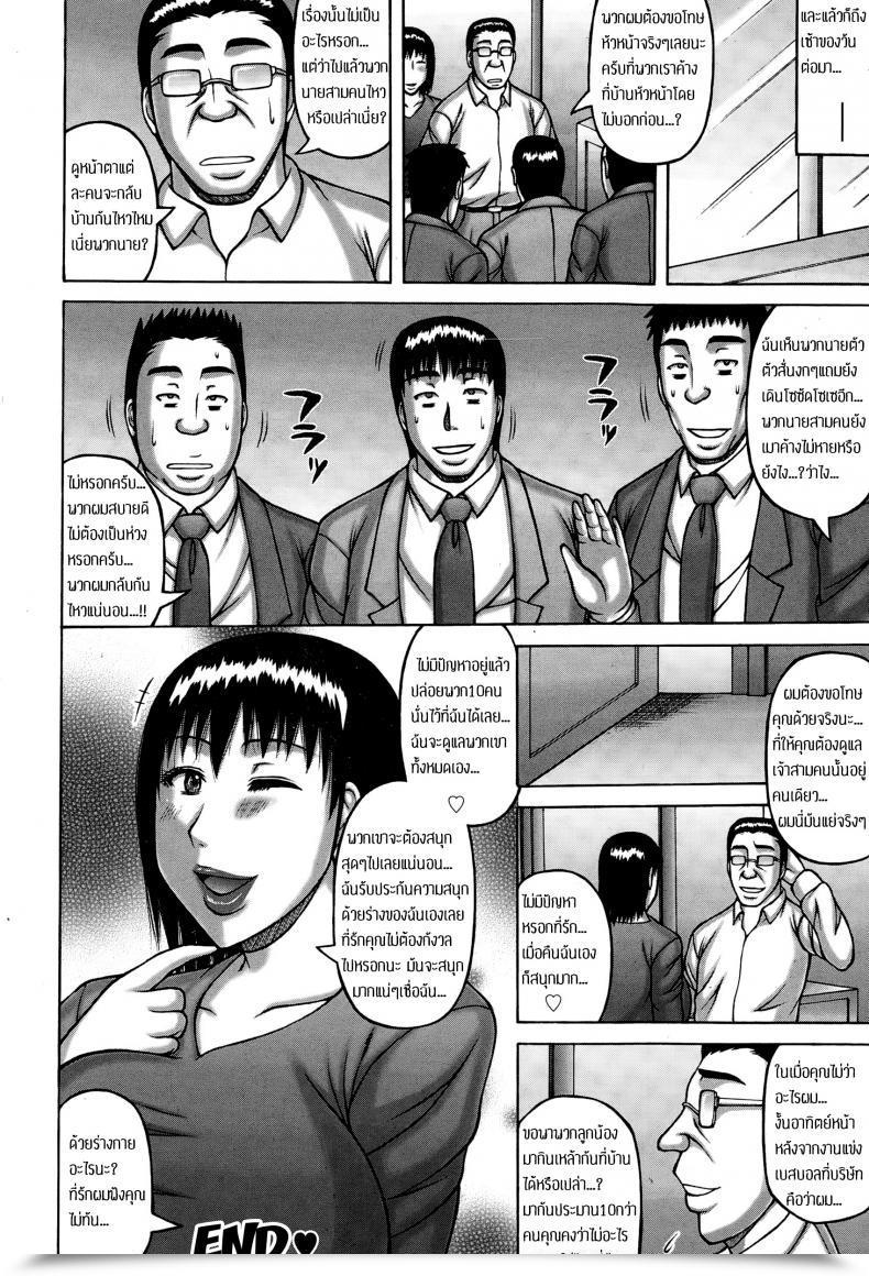 Doujin Sakaki Utamaru Oku-Sama No Inkou Settai | A Spouse'S Welcoming Intercourse โดจินแปลไทย 39
