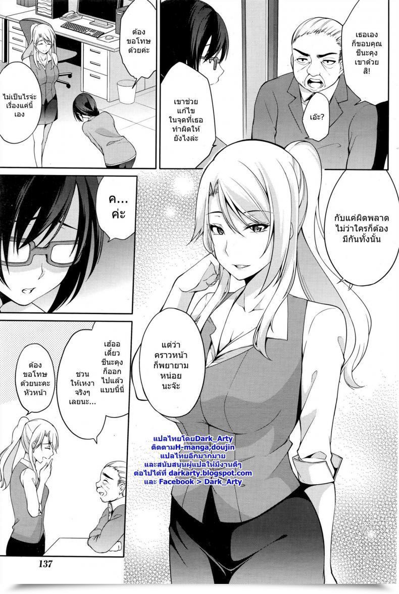 Doujin Yukino Haishin Cyuudoku - Supply Poisoning โดจินแปลไทย 9