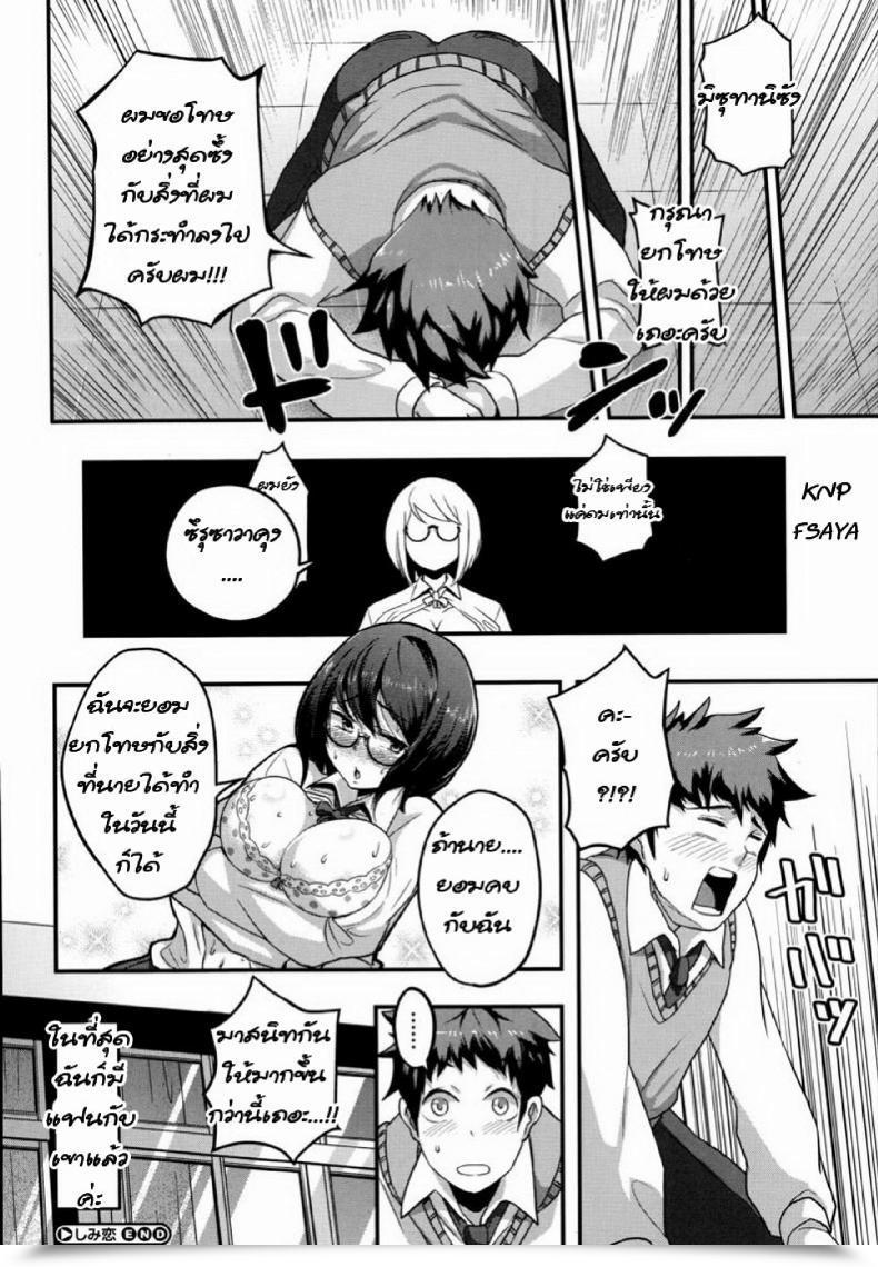 Doujin Takayanagi Katsuya Shimi Koi Comedian Megastore Alpha 2014-07 โดจินแปลไทย 43