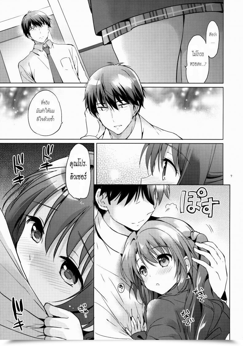 Doujin Kurimomo Tsukako Uzuki Bathe โดจินแปลไทย 11