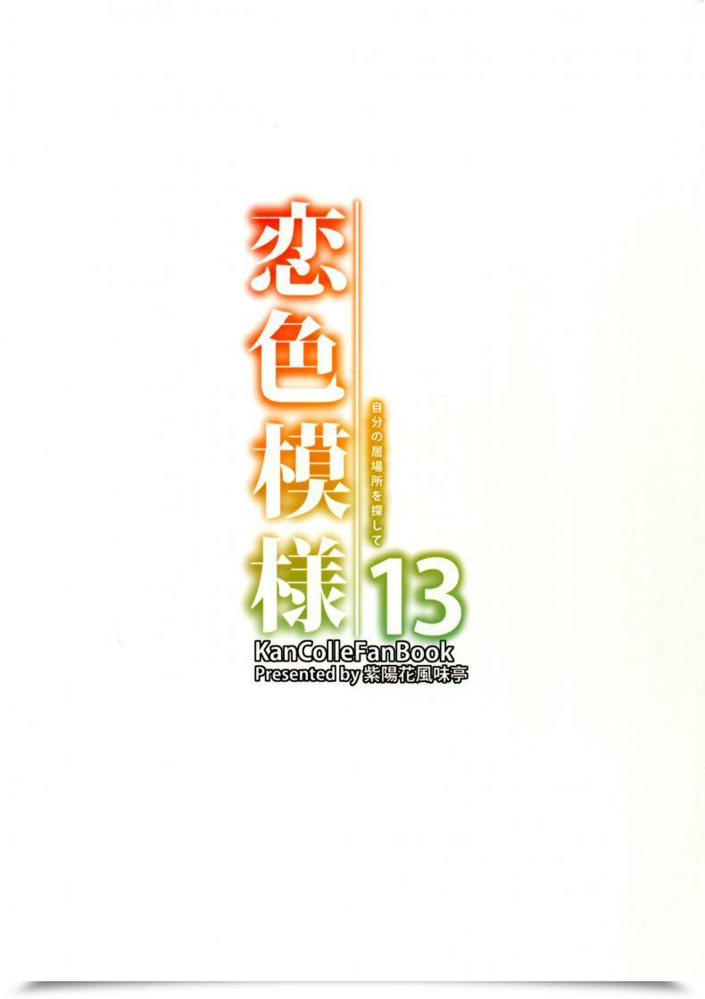 Doujin Ajisaihuumitei Maineko Ruru Koiiro Moyou 13 โดจินแปลไทย 3