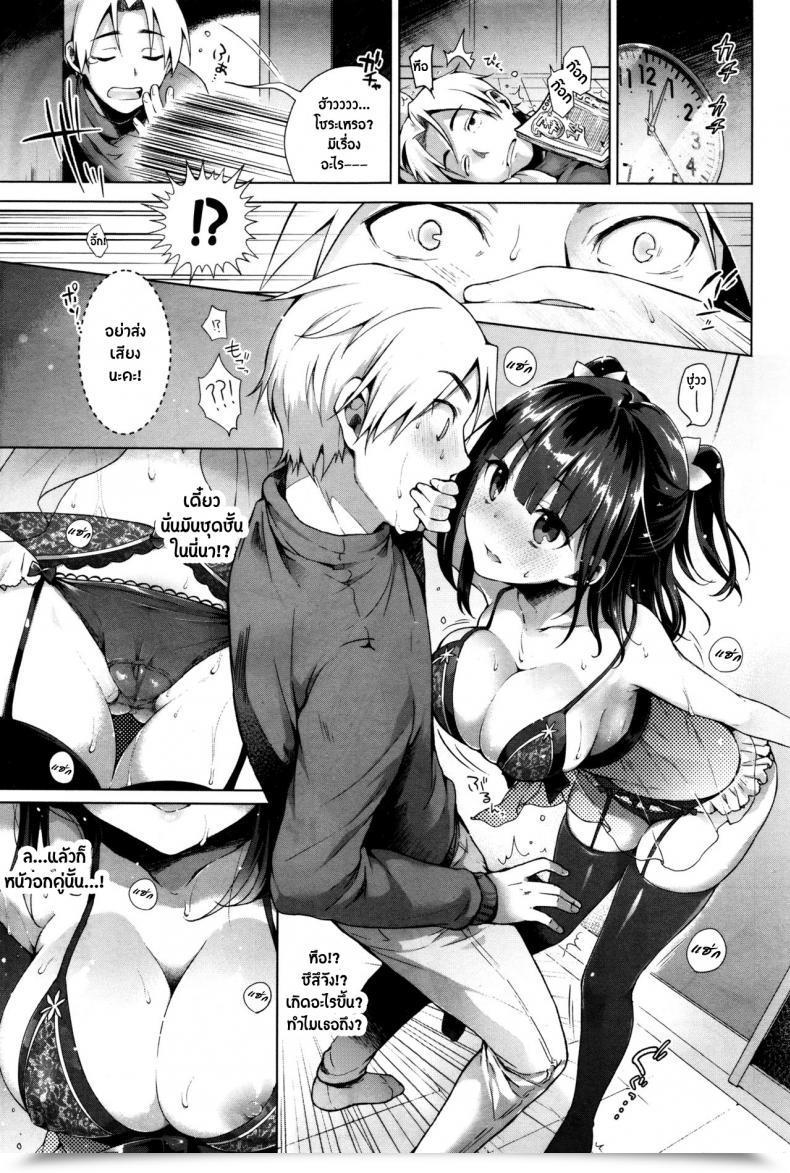 Doujin Holy Bell โดจินแปลไทย 5