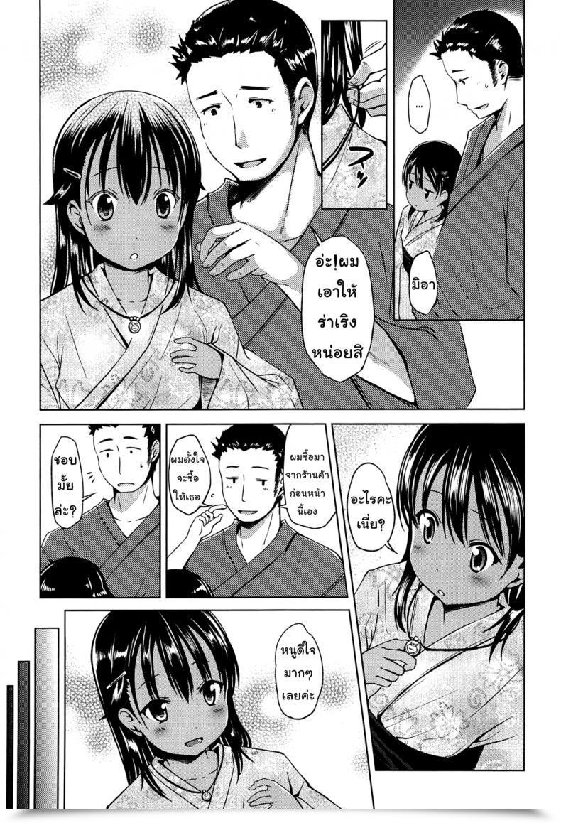 Doujin Misao. Hajimete Janai Yo? | It Isn'T Your First Time? - 4 โดจินแปลไทย 29
