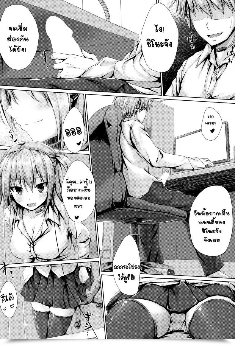 Doujin Suien Imoype โดจินแปลไทย 3
