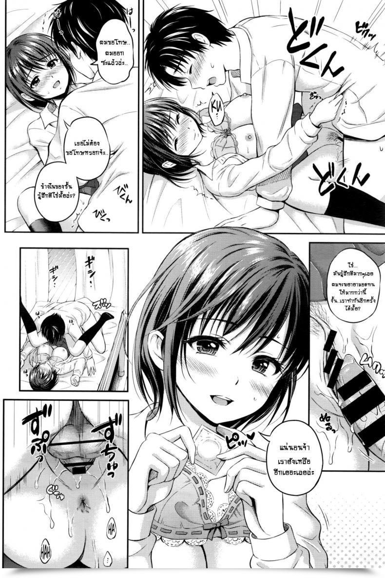 Doujin Hanafuda Sakurano Horeai โดจินแปลไทย 19