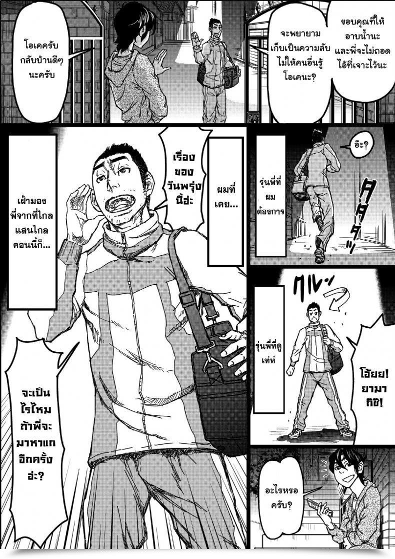 Doujin About Aabe Kou Senpai Hentaika Keikaku ~Saimin Tsukatte Rakuraku Choukyou~ โดจินแปลไทย 55