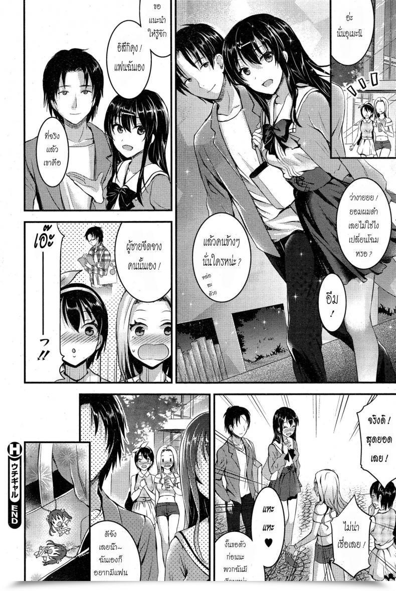 Doujin Otabe Sakura Uchi-Gyaru โดจินแปลไทย 39