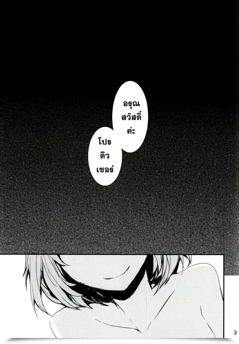 Doujin Furuike Sumiya Koi-Gokoro โดจินแปลไทย 3