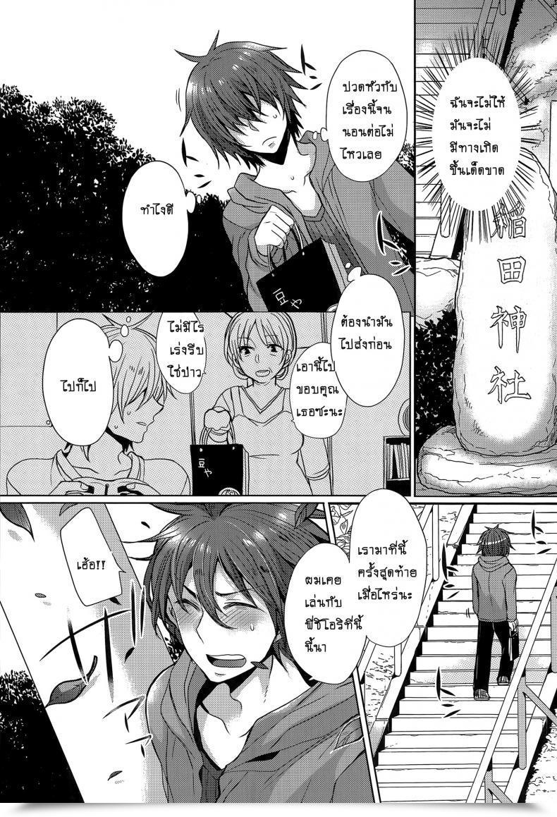 Doujin Mameko Tonari No Miko Onee-San โดจินแปลไทย 9