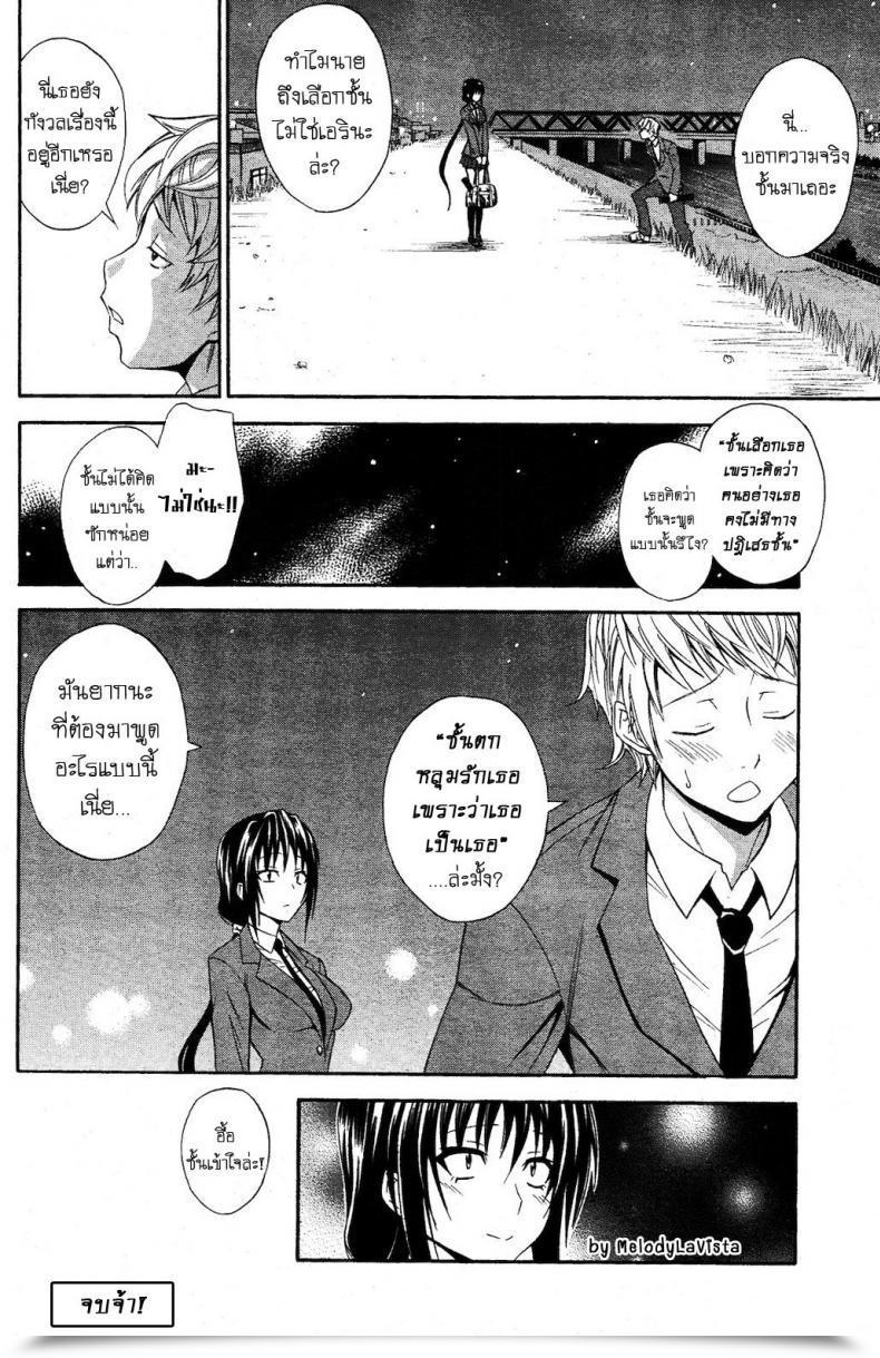 Doujin Aoki Kanji Seishun Wild Pitch โดจินแปลไทย 35