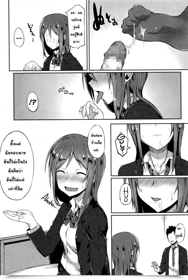 Doujin Spiritus Tarou Senpai Wa Oshi Ni Yowai - Senpai'S Weak To Stress Comedian Jsck Vol.2 2016-01 โดจินแปลไทย 15