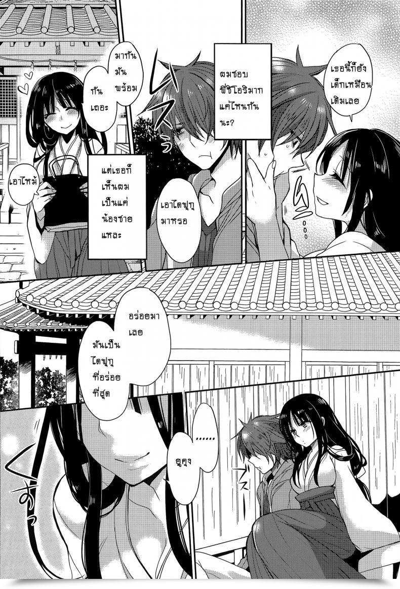 Doujin Mameko Tonari No Miko Onee-San โดจินแปลไทย 15