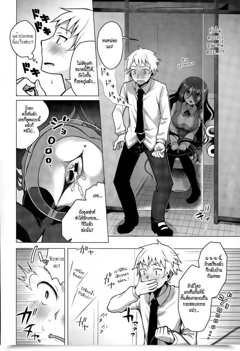 Doujin Suzuki Akoni Gankake โดจินแปลไทย 15