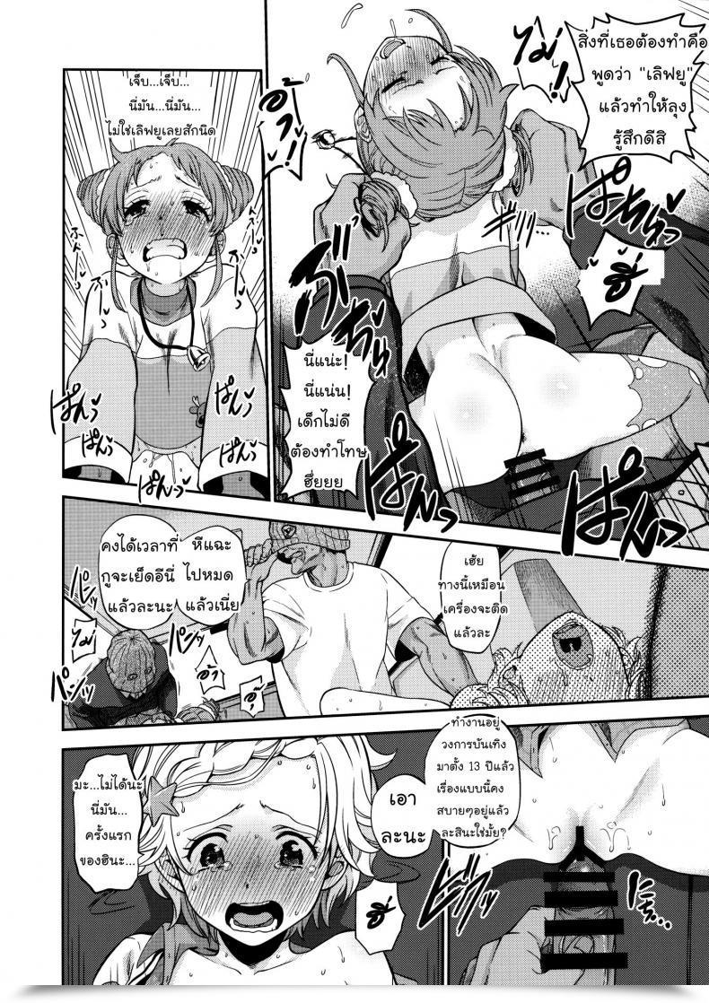 Doujin Nobita Graph Ishigana Otome To Hinaki No Jinsei Mattari Kudarizaka | Otome And Hinaki'S Lives Gently Go Downhill Aikatsu! โดจินแปลไทย 17