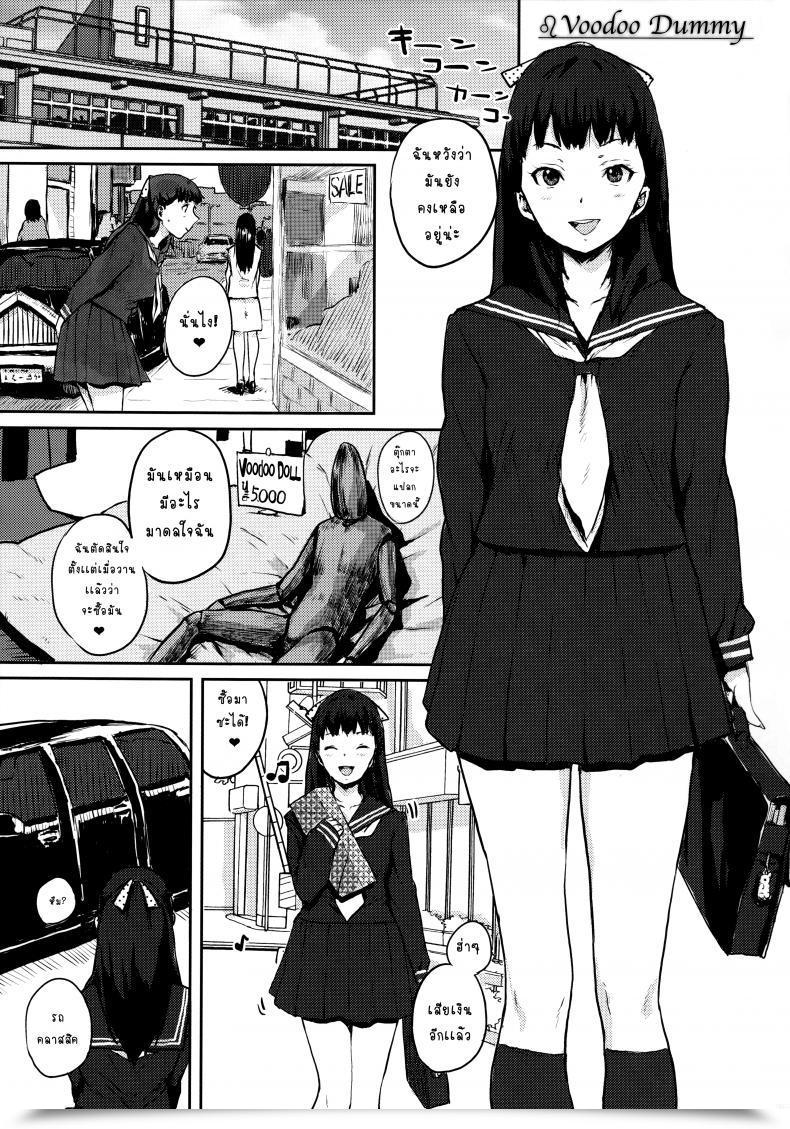 Doujin Shoshi Journal Hitori Ponsuke, Takeuchi Reona Voodoo Dummy 2015 โดจินแปลไทย 3