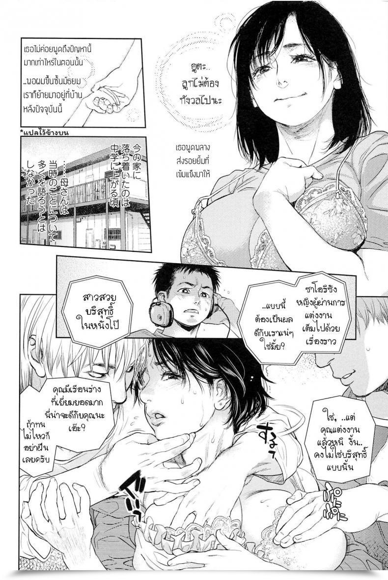 Doujin Kishizuka Kenji Boku No Shiranai Haha Konnani Yasashiku Saretano โดจินแปลไทย 15