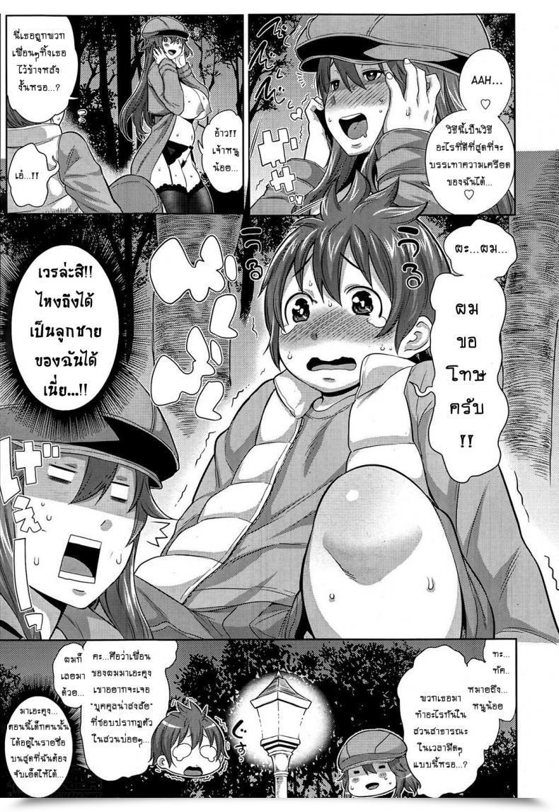 Doujin Agata Sono Haha, Chijo Ni Tsuki Mama Para ~Chijo Zukan~ โดจินแปลไทย 9