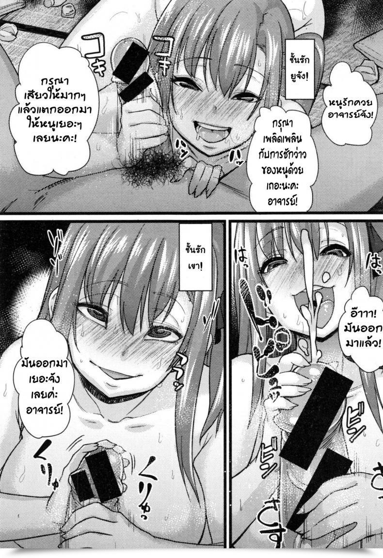 Doujin Chimosaku Ntr Darakuron | Ntr Corruption Discourse โดจินแปลไทย 33