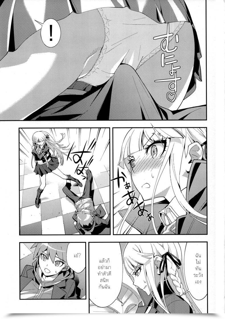 Doujin C84 Hapoi-Dokoro Okazaki Takeshi Accident Danganronpa โดจินแปลไทย 13