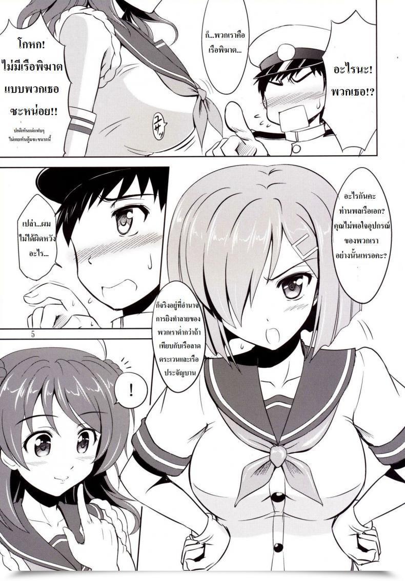 Doujin Knights Kishi Nisen Omaera No Youna Kuchikukan Ga Iru Ka!! โดจินแปลไทย 7