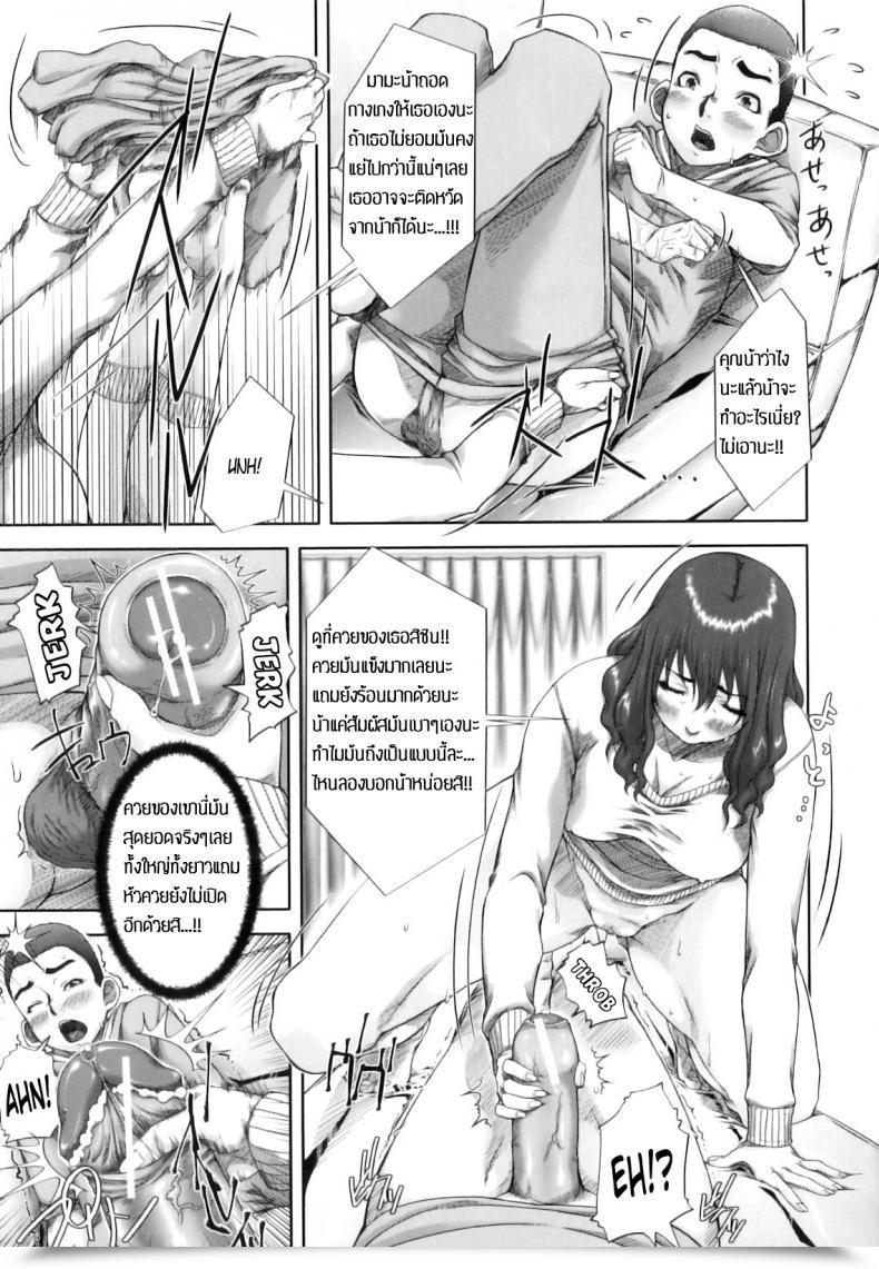 Doujin Saiyazumi Mama Ryouhou - Mama Remedy Mon-Oka โดจินแปลไทย 39