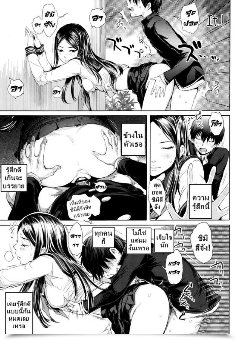 Doujin Tonari โดจินแปลไทย 21