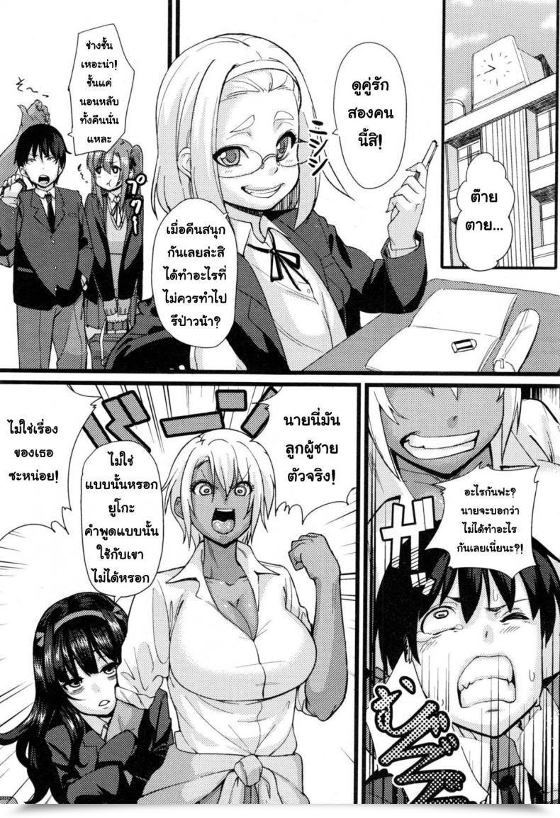 Doujin Chimosaku Ntr Darakuron | Ntr Corruption Discourse โดจินแปลไทย 7