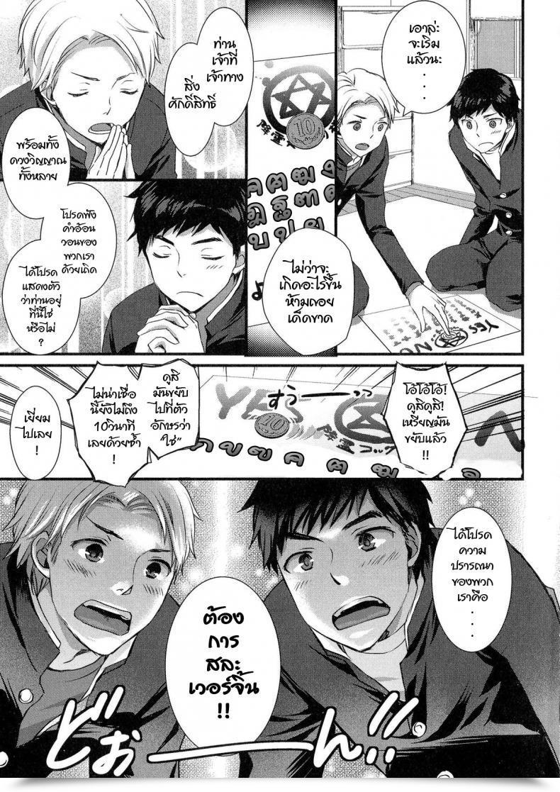 Doujin Shinogiri Zun Kaiki ♥ Kaikan ♥ Taiken Report | Weird And Pleasure Expertise Report Nyotaika Dynamites 5 โดจินแปลไทย 5