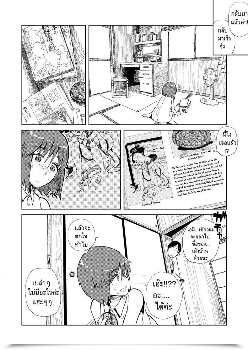 Doujin Natsuyasumi โดจินแปลไทย 9