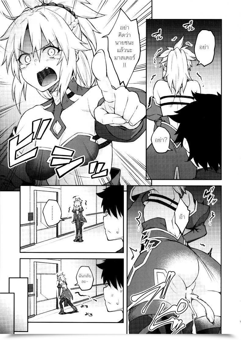 Doujin C95 Hirojuu Renshuuchou Hiroya Chaldea Life Ii Destiny/Grand Order โดจินแปลไทย 19