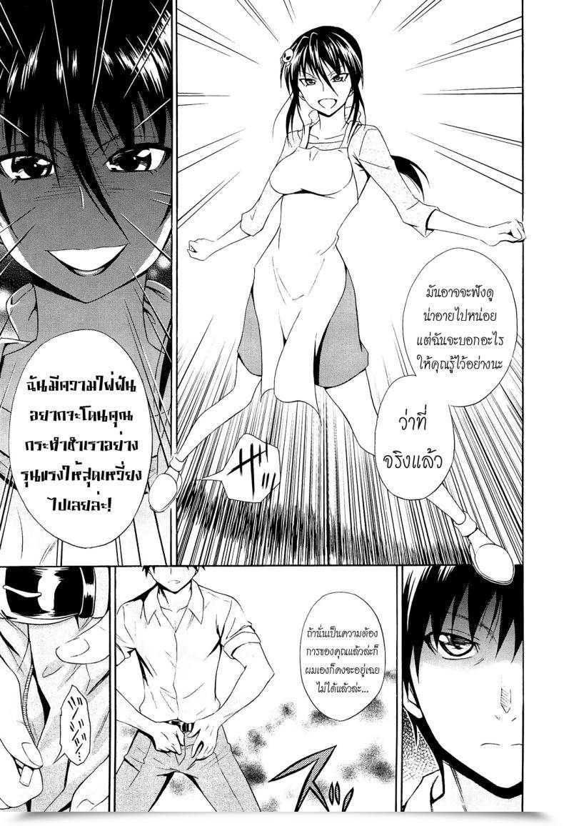 Doujin Aoki Kanji Gekiteki Na Fuufu | Dramatic Couple Dakishime Nasai! โดจินแปลไทย 13