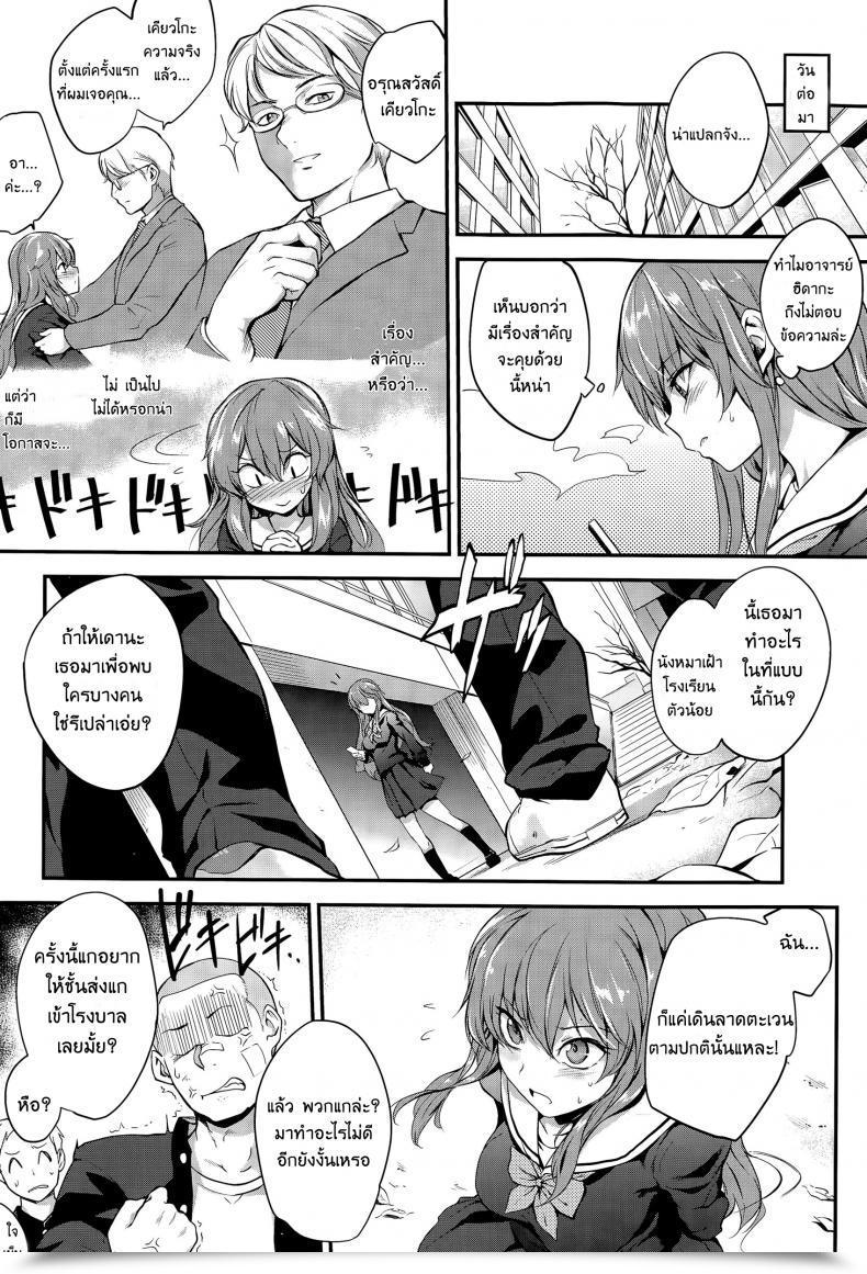 Doujin Monorino Pinkerton โดจินแปลไทย 3