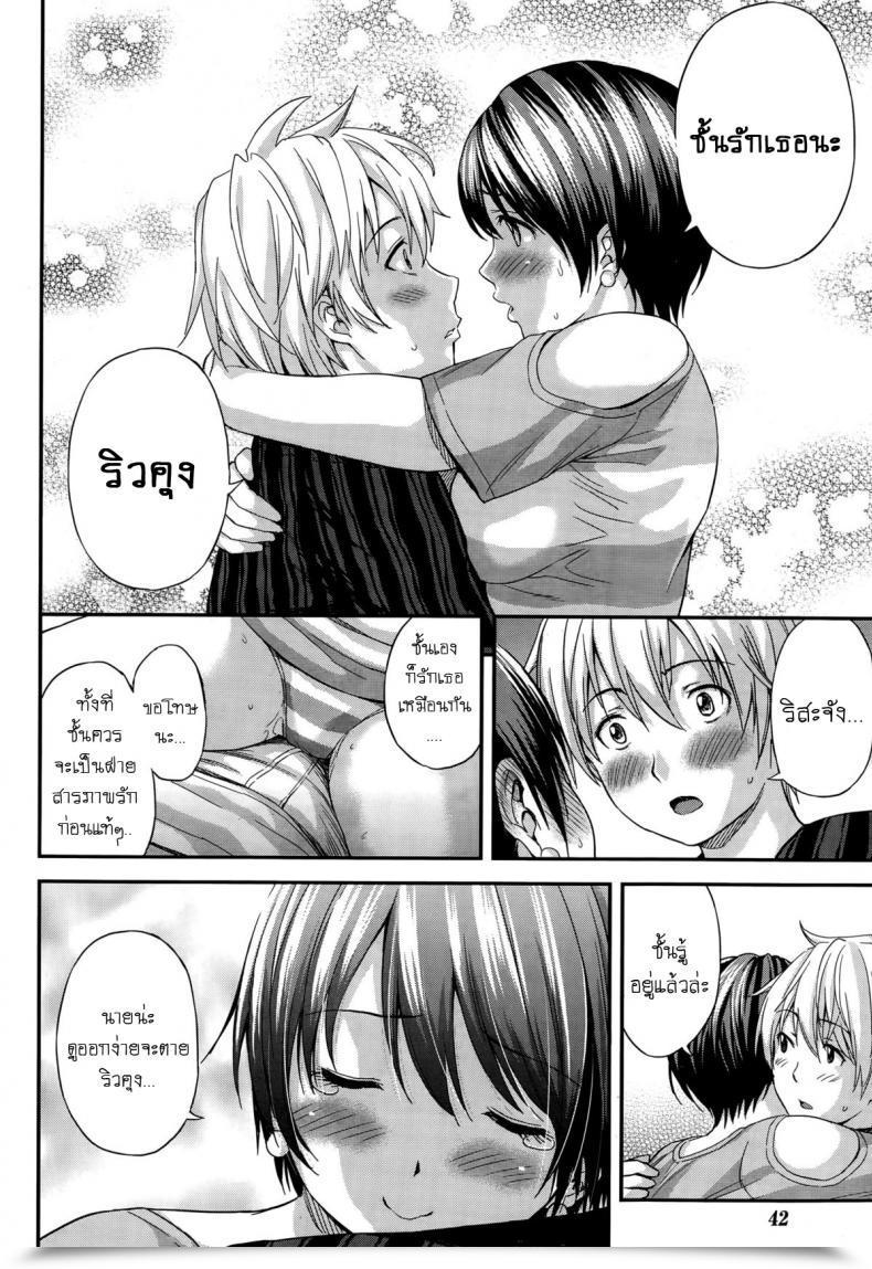 Doujin Higashino Mikan Futomomo Sensation! โดจินแปลไทย 23