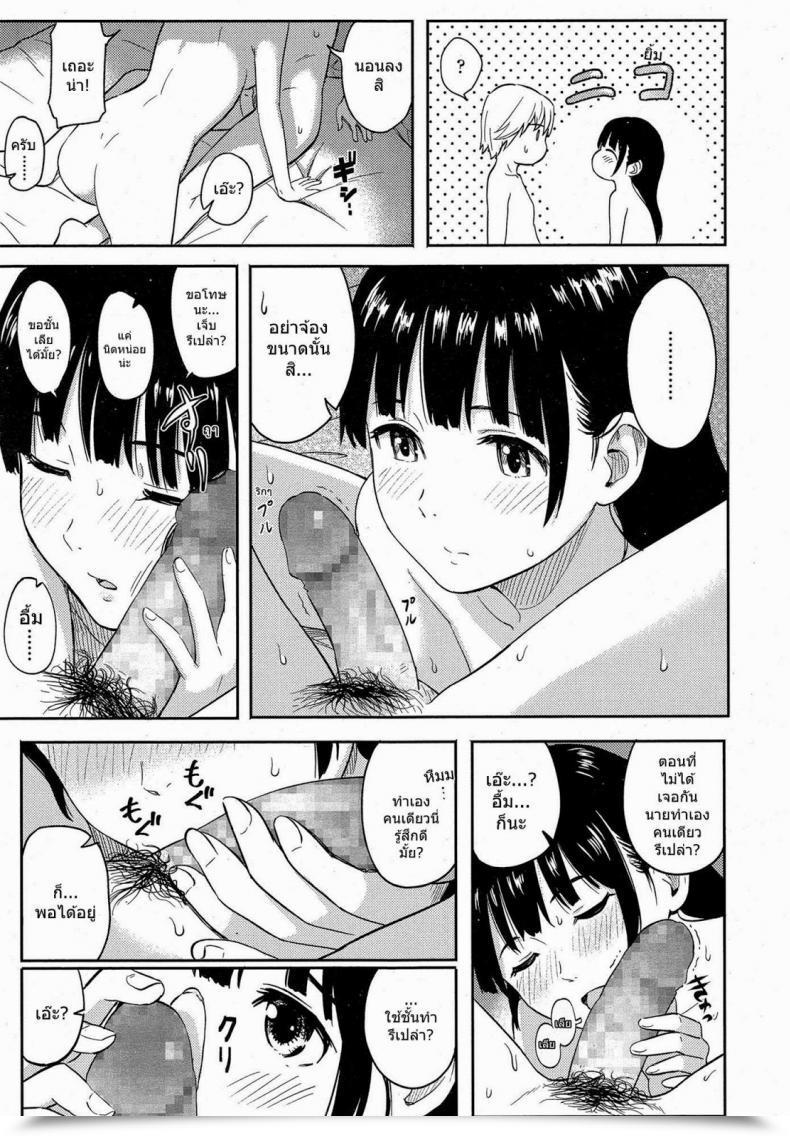 Doujin Escape โดจินแปลไทย 29