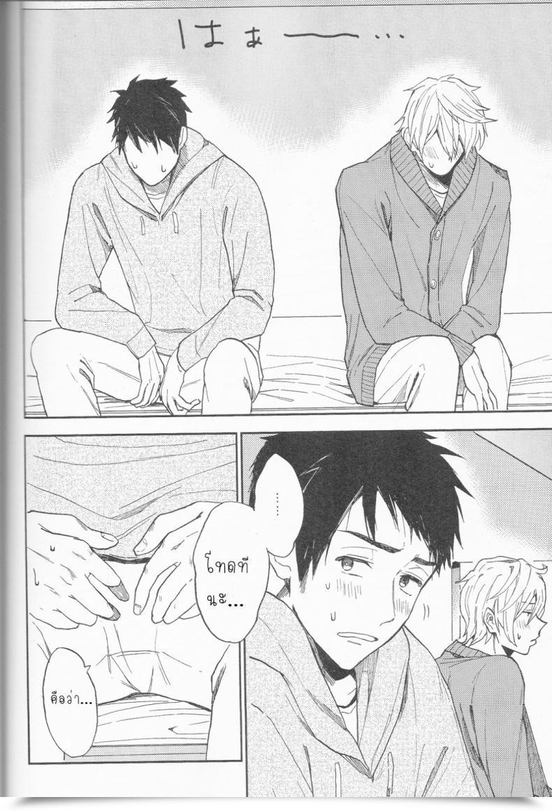 Doujin Chumimin Tsutsumi Tsumimi Sosuke To Boku No Himitsu โดจินแปลไทย 85