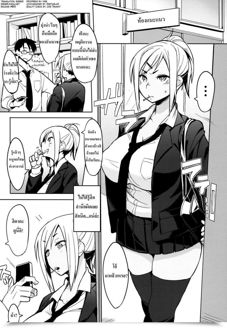 Doujin Succuma-Ya Fukumaaya Houkago Tokubetsu Saimin Gakushuu โดจินแปลไทย 5