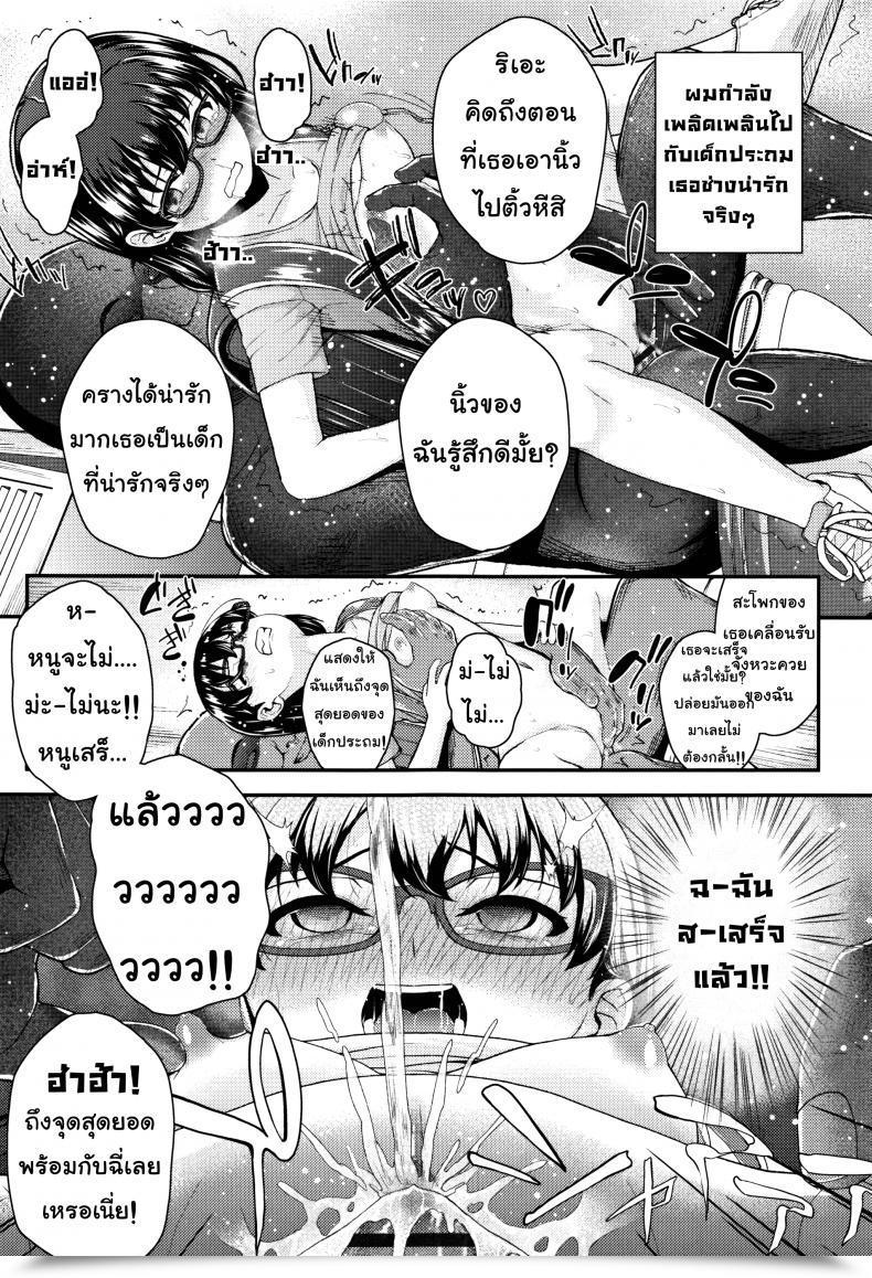 Doujin Hikoma Hiroyuki Mesugaki Dakedo Hatsuiku Ii Node Semen Kyouiku Shitemita - 1 Leak A Day For Sensei โดจินแปลไทย 37
