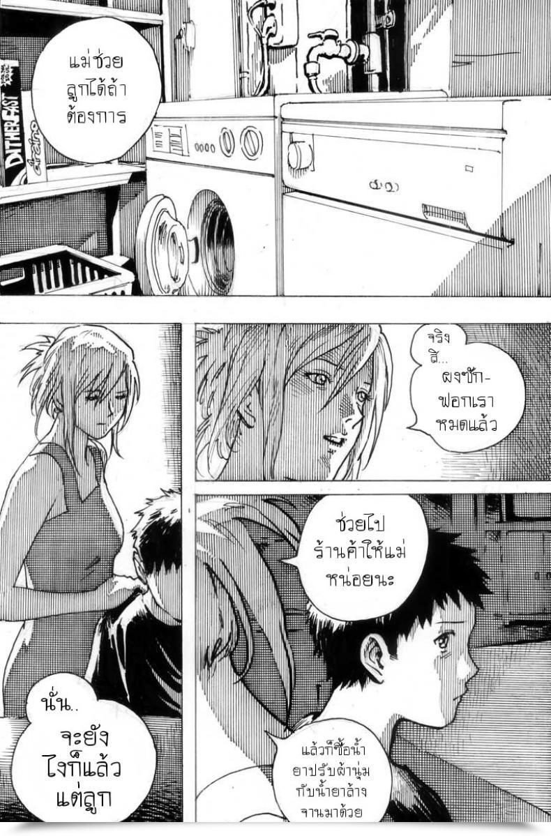 Doujin Kharisma Jati Cindhil'S Seventeenth Birthday Current From Mother โดจินแปลไทย 9