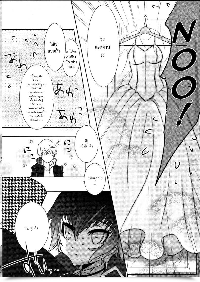 Doujin Yukinohana Sakurasawa Yukino Naoto Wa Ore No Yome Persona 4 โดจินแปลไทย 9
