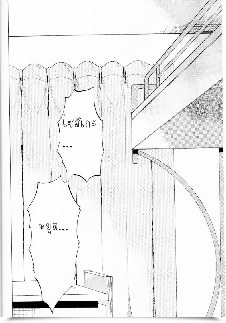 Doujin Chumimin Tsutsumi Tsumimi Sosuke To Boku No Himitsu โดจินแปลไทย 5