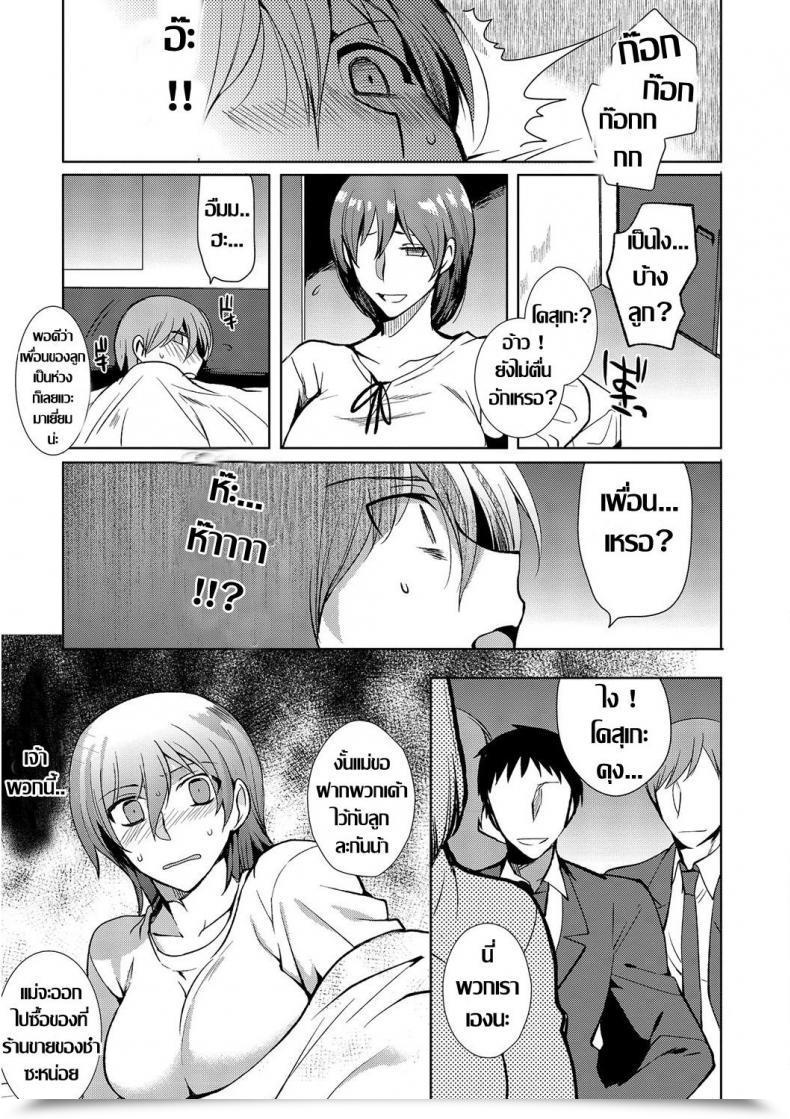 Doujin Kirimoto Yuuji Ijimerare | Bullied Anthology Nyotaika Ryoujoku!! Iii โดจินแปลไทย 9