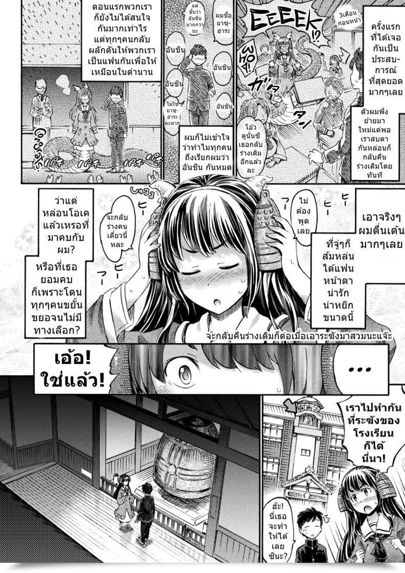 Doujin Horitomo Boku No Kanojo Wa Kiyohime-Sama | Woman Kiyohime Is My Girlfriend Comedian Unreal 2018-06 Vol. 73 โดจินแปลไทย 7