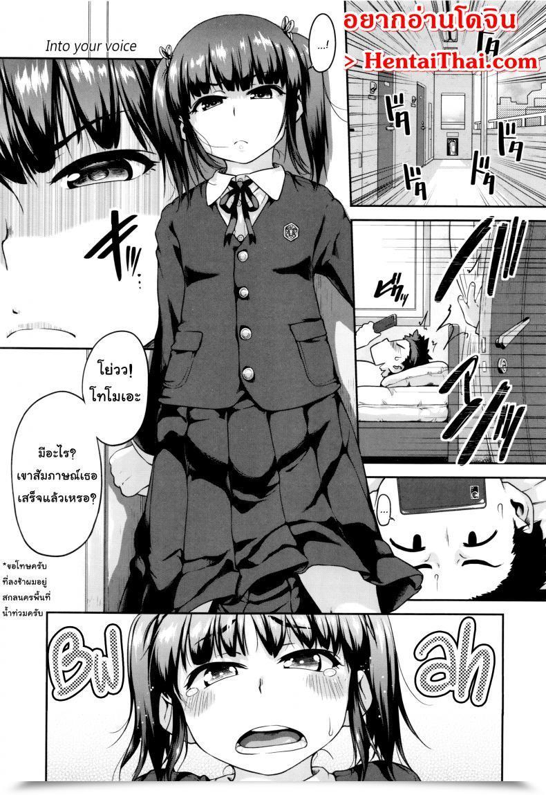 Doujin Chiguchi Miri Gekou Jikoku Ni Yarimashita - Into Your Voice โดจินแปลไทย 43