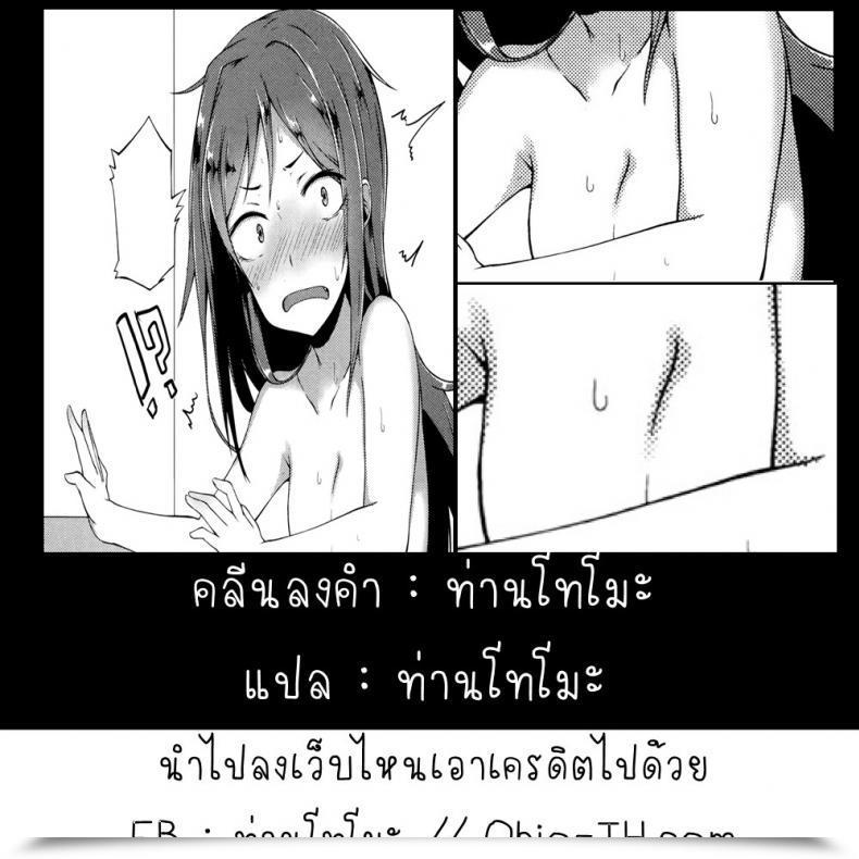 Doujin Spiritus Tarou Senpai Wa Oshi Ni Yowai - Senpai'S Weak To Stress Comedian Jsck Vol.2 2016-01 โดจินแปลไทย 37