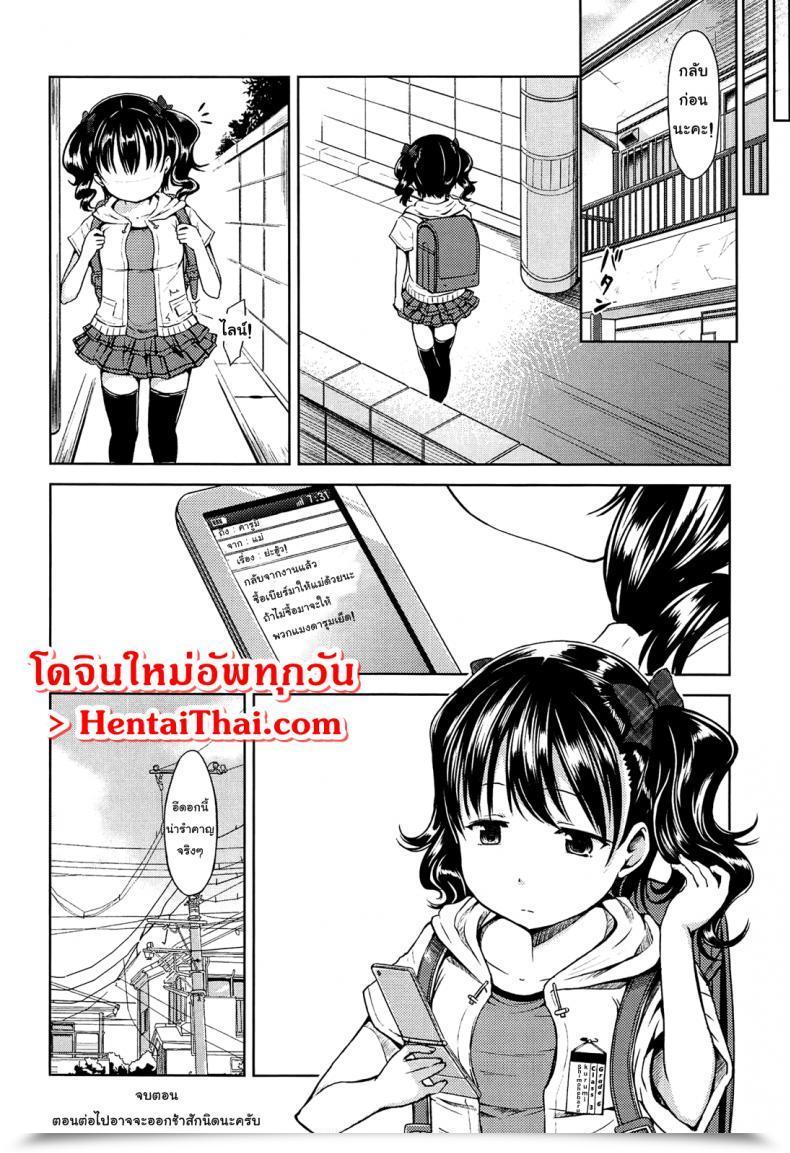 Doujin Misao. Hajimete Janai Yo? | It Is Not Your First Time? - 2 โดจินแปลไทย 39