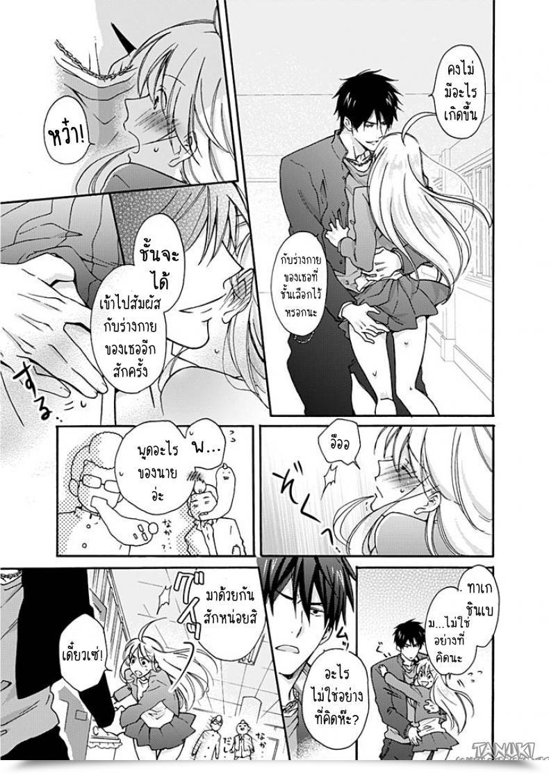 Doujin Takao Yori Nyotaika Yankee Gakuen ☆ Ore No Hajimete, Nerawaretemasu. โดจินแปลไทย 15