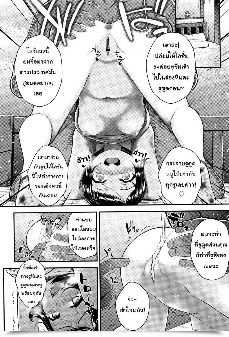 Doujin Hikoma Hiroyuki Mesugaki Dakedo Hatsuiku Ii Node Semen Kyouiku Shitemita - It Isn'T Like Daddy'S Dick โดจินแปลไทย 27